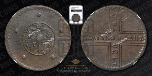 5 копеек 1730 года МД (под лапами МД, гасты буквы М прямые)