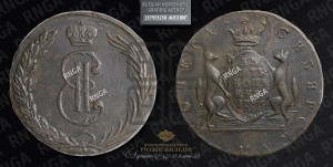 10 копеек 1766 года (для Сибири)
