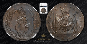 5 копеек 1779 года КМ (для Сибири)