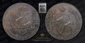 5 копеек 1781 года КМ (КМ, Сузунский монетный двор)