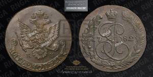 5 копеек 1782 года КМ (КМ, Сузунский монетный двор)