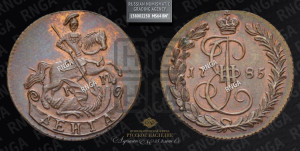 Денга 1785 года КМ (КМ, Сузунский монетный двор). Новодел.