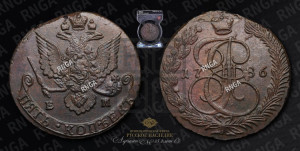 5 копеек 1786 года ЕМ (ЕМ, Екатеринбургский монетный двор)