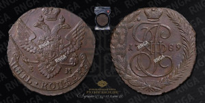 5 копеек 1789 года ЕМ (ЕМ, Екатеринбургский монетный двор)