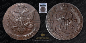 5 копеек 1793 года АМ (АМ, Аннинский монетный двор)