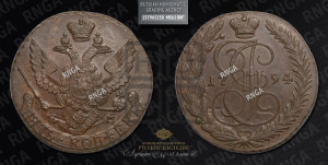 5 копеек 1794 года ЕМ (ЕМ, Екатеринбургский монетный двор)