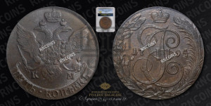 5 копеек 1794 года КМ (КМ, Сузунский монетный двор)