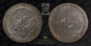 5 копеек 1806 года КМ (“Кольцевик”, КМ, орел и хвост шире, на аверсе точка с 2-мя ободками, без кругового орнамента)