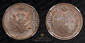 2 копейки 1810 года ЕМ/НМ (“Пчелка”, ЕМ, Екатеринбургский двор)