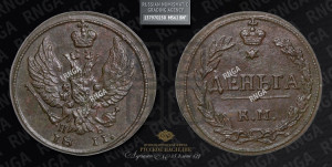 Деньга 1811 года КМ/ПБ (“Тетерев”,  КМ, Сузунский двор)