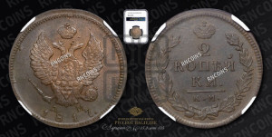 2 копейки 1817 года КМ/АМ (Орел обычный, КМ, Сузунский двор)