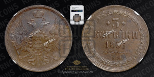 3 копейки 1857 года ЕМ (хвост широкий, под короной нет лент, св. Георгий вправо)