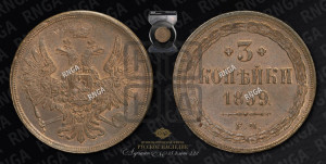 3 копейки 1859 года ЕМ (хвост широкий, под короной нет лент, св. Георгий вправо)