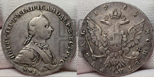 1 рубль 1762
