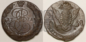 5 копеек 1771 года ЕМ (ЕМ, Екатеринбургский монетный двор)