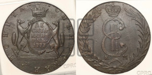 10 копеек 1777 года КМ (для Сибири)
