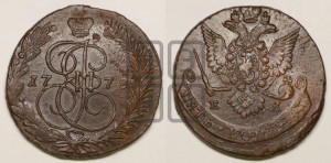 5 копеек 1779 года ЕМ (ЕМ, Екатеринбургский монетный двор)