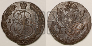 5 копеек 1780 года ЕМ (ЕМ, Екатеринбургский монетный двор)