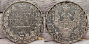 1 рубль 1851 года СПБ/ПА (Орел 1851 года СПБ/ПА, в крыле над державой 3 пера вниз, Св.Георгий без плаща)