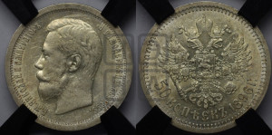 50 копеек 1896 года (АГ)