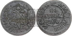 Полушка 1701