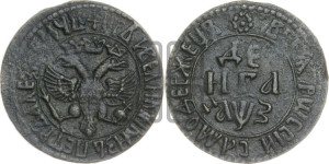 Денга 1707 года (все разновидности без отметки редкости)
