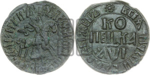 1 копейка 1710 года БК (БК, всадник в  плаще, все разновидности с редкостью R)