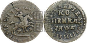 1 копейка 1714 года МД (МД, всадник без плаща,  голова всадника разделяет надпись, все разновидности с редкостью R1)