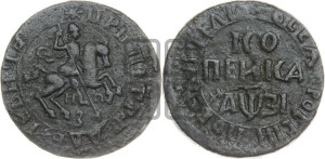 1 копейка 1717 года НДЗ (НДЗ, всадник без плаща)