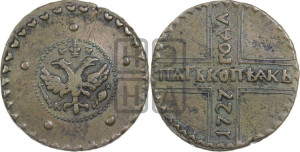5 копеек 1727 года КД (по лапами орла КД)