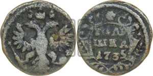 Полушка 1735 года (грудь узкая, в крыле 9-10 перьев)