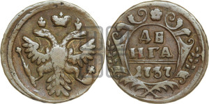 Денга 1737 года (грудь орла средняя,возле шей расширена , крылья меньше по 7-8 перьев)