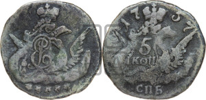 5 копеек 1757 года СПБ (кружок малого формата)