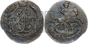 Полушка 1767 года ЕМ (ЕМ, Екатеринбургский монетный двор)