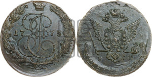 5 копеек 1773 года ЕМ (ЕМ, Екатеринбургский монетный двор)