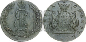 10 копеек 1775 года КМ (для Сибири)