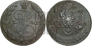 5 копеек 1780 года ЕМ (ЕМ, Екатеринбургский монетный двор)