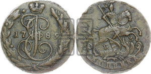 1 копейка 1789 года ЕМ (ЕМ, Екатеринбургский монетный двор)