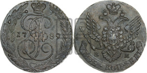 5 копеек 1789 года ЕМ (ЕМ, Екатеринбургский монетный двор)