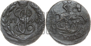 Полушка 1790 года ЕМ (ЕМ, Екатеринбургский монетный двор)