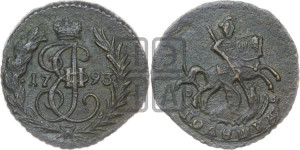 Полушка 1793 года (без букв, Аннинский монетный двор)