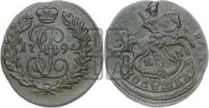 Полушка 1794 года КМ (КМ, Сузунский монетный двор)