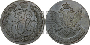 5 копеек 1794 года КМ (КМ, Сузунский монетный двор)