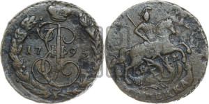 1 копейка 1795 года ЕМ (ЕМ, Екатеринбургский монетный двор)