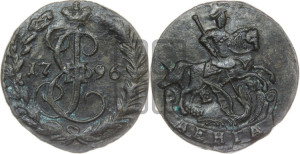 Денга 1796 года ЕМ (ЕМ, Екатеринбургский монетный двор)