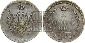 2 копейки 1810 года ЕМ/НМ (“Пчелка”, ЕМ, Екатеринбургский двор)