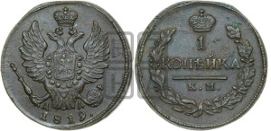 1 копейка 1819 года КМ/АД (Орел обычный, КМ, Сузунский двор)
