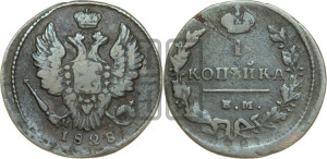 Копейка 1828 года ЕМ/ИК (ЕМ, крылья вверх)