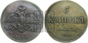 5 копеек 1834 года СМ (“Крылья вниз”, СМ, Сузунский двор)