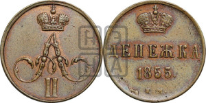 Денежка 1855 года ЕМ (без зубчатых ободков / корона закрытая)